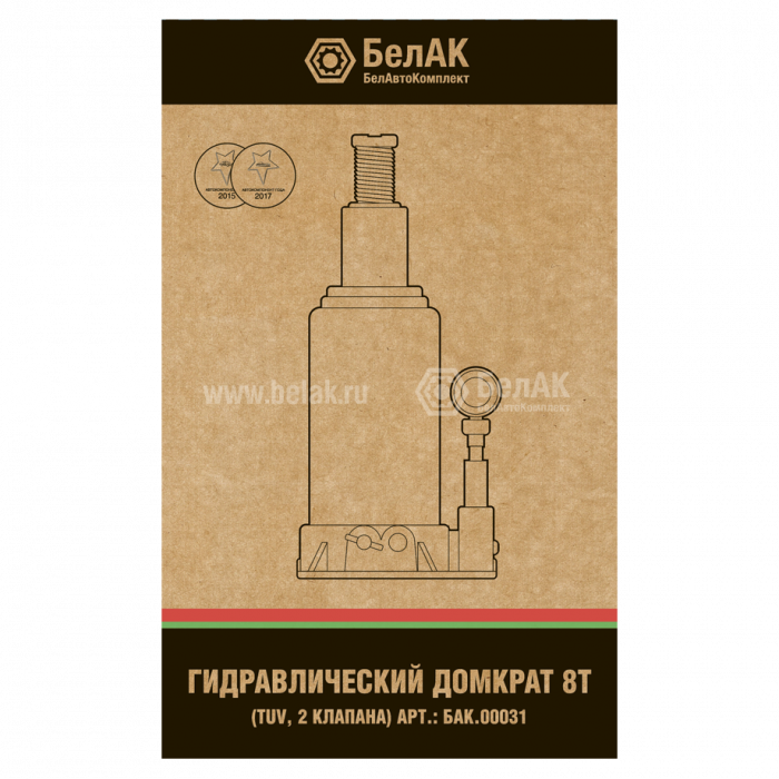 Домкрат 8 тонн (TUV, 2 клапана) БелАК