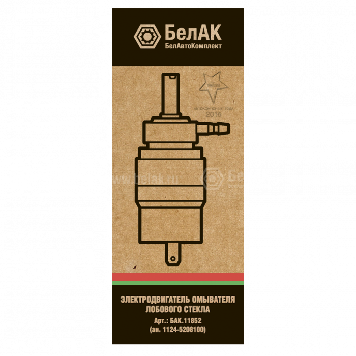Электродвигатель омывателя стёкол  24V 10Вт белый "БелАК" (ан.1124-5208100)